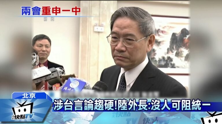 20170308中天新聞　涉台言論趨硬！　陸外長：沒人可阻統一